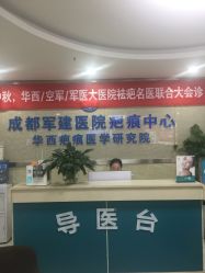 -成都军建医院·疤痕诊疗中心