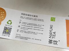 -奈雪的茶(花城汇中区PRO店)