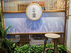 -专壹·智能24小时自习室(宝体店)