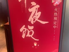 -喜湘宴·精致湖南菜(和平西桥店)