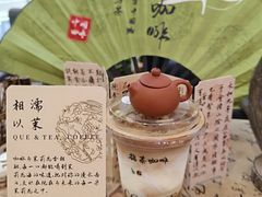 -鹊茶咖啡•新中式(深圳首店)