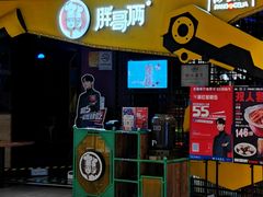 -胖哥俩肉蟹煲(昆山金鹰店)