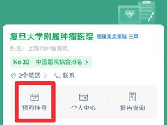 -复旦大学附属肿瘤医院(徐汇院区)