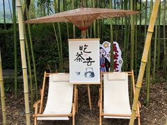 -兰亭风景区