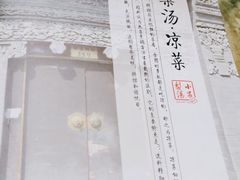 -小吊梨汤·北京菜(香山店)