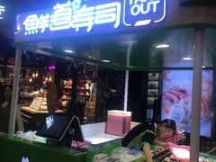 -鲜道寿司(无锡苏宁店)