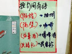 菜单-老宅原住民沙茶面精品小吃(龙头路店)