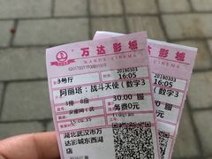 -万达影城(东西湖中心广场XLAND店)