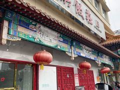 -红旗饭庄