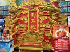 -狗不理(水上北路旗舰店)