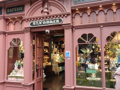 -布兰兔的植物庄园(杭州南宋御街店)