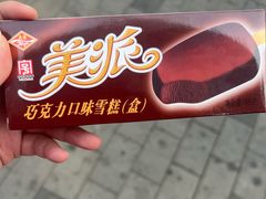 -康乐(滨江道店)