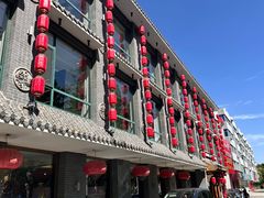 -高玛纳驴肉火烧(河间总店)