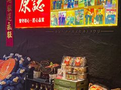 -原志优秀食材·匠心料理·海胆主题(金亿广场店)