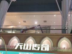 -天山传奇新疆菜(SKLP店)