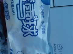 滚雪球奶油雪糕-滚雪球小奶糕