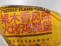 -汉堡王(上海虹口龙之梦)