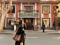 -古董花园(思南路42弄小区店)