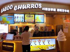 -CACOO CHURROS 咔酷吉事果(佛山天虹店)