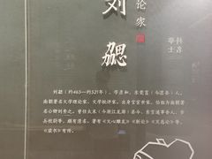-日照市博物馆
