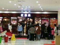 -比亚森自助烤肉料理(裕华店)