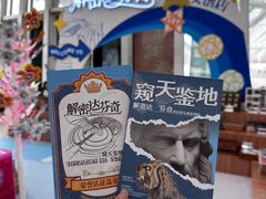 -天津自然博物馆
