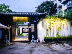门面-浮何烤铺(桐梓林店)