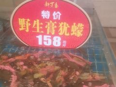 -新丁香海鲜酒店(银海商贸城店)