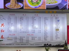 -共和春(凤凰街店)