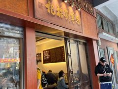 -恩宁刘福记(东华东路店)