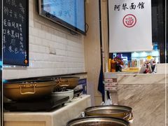 -阿琴面馆(武林路店)