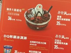 -DQ·蛋糕·冰淇淋(金牛万达店)