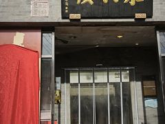 -东兴楼(通州店)