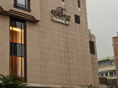 -上海苏宁宝丽嘉酒店·Cafe Bellagio西餐厅