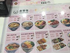 菜单-吉野家(长沙五一广场IFS店)