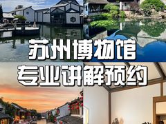 -苏州博物馆