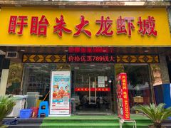 门面-香满锅老北京羊蝎子火锅·家常菜(新街口店)