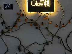 -阁楼Glow
