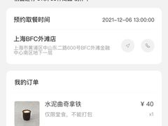 -M Stand(BFC外滩金融中心店)