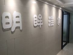 -明眸推拿(黄土岭店)