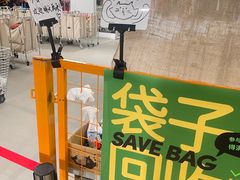 -多抓鱼循环商店(虹桥天地店)