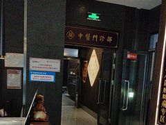 -见康道莱•足浴按摩•艾灸•SPA(友谊店)