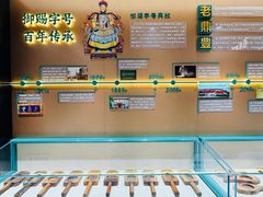 -老鼎丰(靖宇街总店)