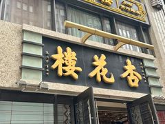 -凯司令西点房(南京东路店)