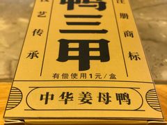 -厝小满.姜母鸭/泉州菜(桥南店)