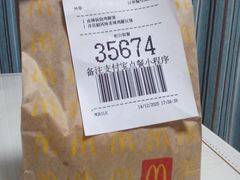 -麦当劳(欧亚卖场店)