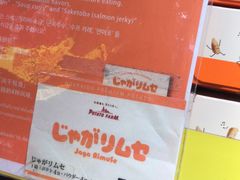 -TIAT DUTY FREE SHOP NORTH(羽田机场店)