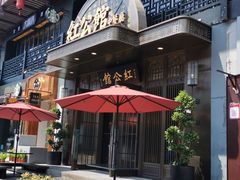 -民国红公馆·秦淮八艳(夫子庙店)