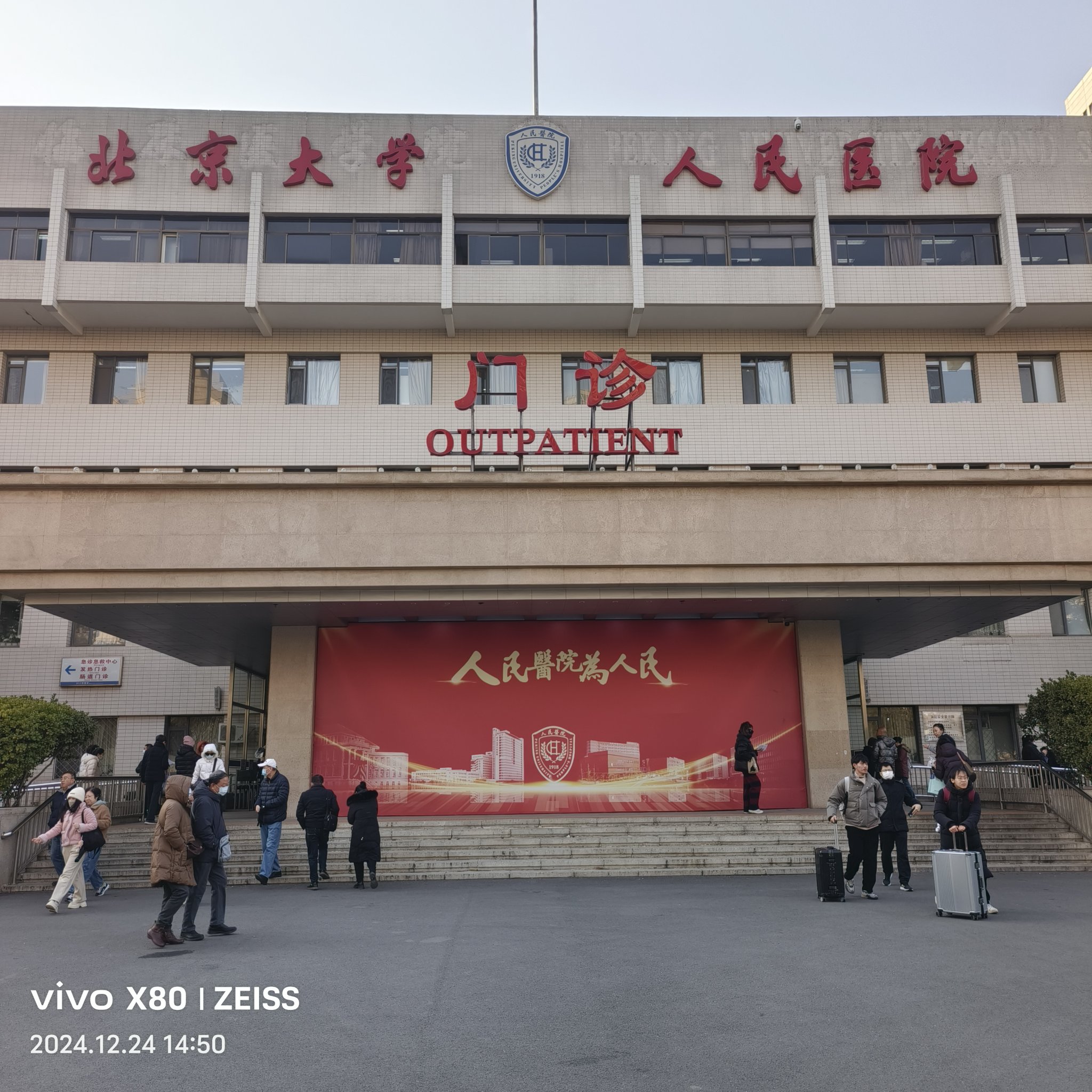 北京大学第三医院、延庆区代挂专家号，预约成功再收费的简单介绍