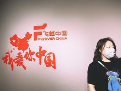 -飞览天下沉浸式飞行体验(北京旗舰店)